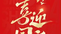 喜迎華誕 | 靈科超聲波祝您國(guó)慶節(jié)快樂(lè)