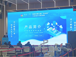 工業(yè)設(shè)計(jì)的那些事|靈科超聲波：擘畫(huà)藍(lán)圖求發(fā)展，開(kāi)拓篤行謀突破