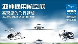 第一屆亞洲通用航空展在珠海舉辦！靈科伺服超聲波焊接機(jī)滿足客戶需求！