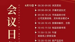 攜手并進(jìn)，掘金2024！靈科伺服超聲波新品發(fā)布會(huì)誠(chéng)邀您參加！