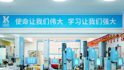 掘金2024！靈科伺服超聲波新品發(fā)布會等您來！