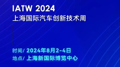 科技賦能，創(chuàng)新無限——靈科超聲波邀您共赴IATW 2024