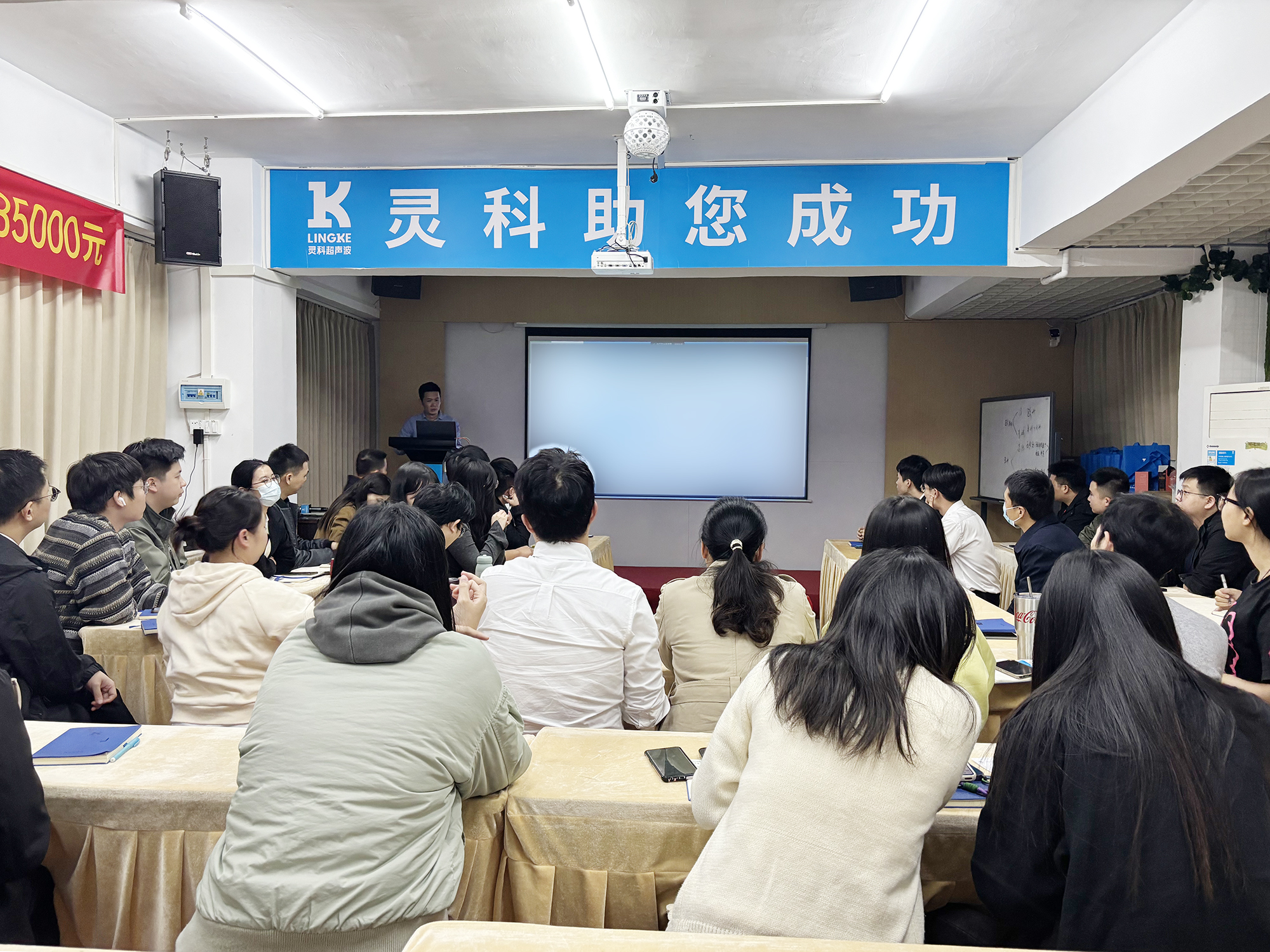 凝心聚力，共創(chuàng)共贏！靈科超聲波年度計劃會議圓滿召開